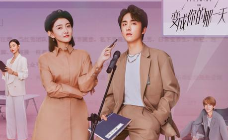 《变成你的那一天》余声声喜欢谁？余声声结局介绍