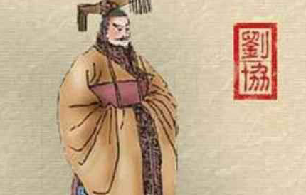 曹操挟天子令诸侯，那他和刘协的关系怎么样呢？