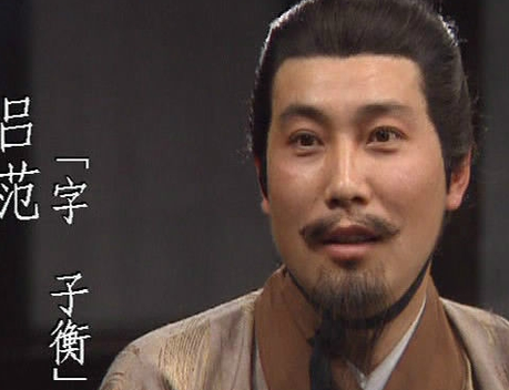 吕范作为孙策的臣子 两人之间的关系到底是什么样的