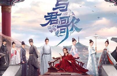 《与君歌》正是定档，肖战和杨紫强强联手