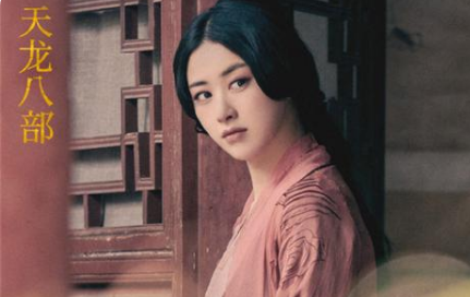 《天龙八部》正在热播中，演员朱珠饰演的康敏非常耀眼