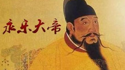 历代皇帝简介以及历史评价：明成祖朱棣