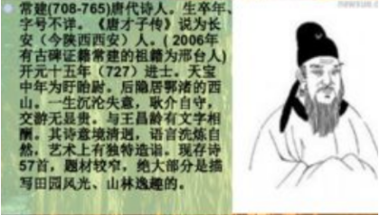 常建《三日寻李九庄》：诗的题材很平常，内容也极单纯