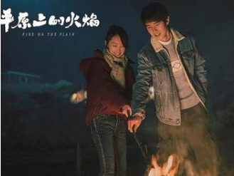 《平原上的火焰》刘昊然的官方搭档是谁？太敬业了