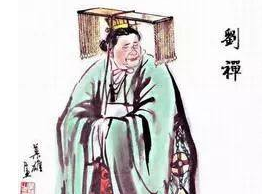 刘禅的一生经历了哪些阶段？后世对刘禅有哪些看法？