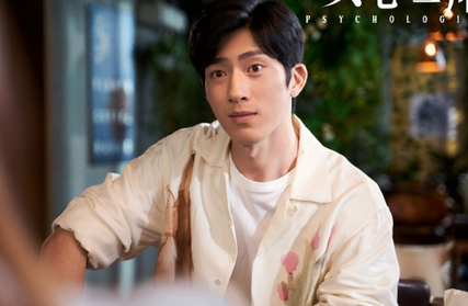 《女心理师》中井柏然饰演的谁？表现怎么样？