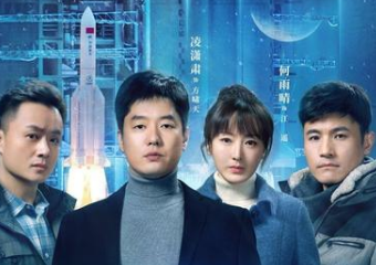 《问天》是什么题材？在中央一套的黄金时间播出