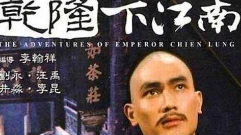 乾隆皇帝到底做了什么 乾隆为什么是近代历史第一罪人