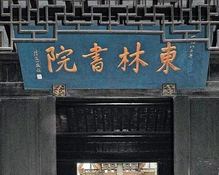 明朝时期的东林党是一个什么样的组织 现代人对这个组织的评价为何越来越低