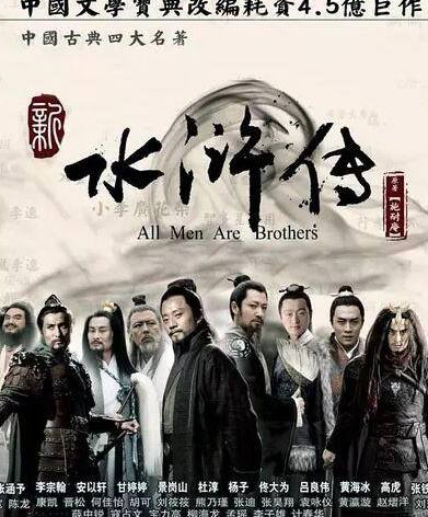 历史上真的存在宋江起义吗 平定起义的人又是谁