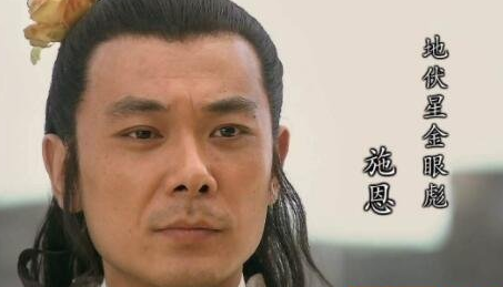 水浒传中施恩有哪些经历？他的绰号是什么?