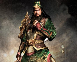 正史中的关羽武力值如何？他是否具备领导能力？