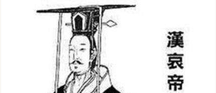 王氏势力究竟有多强大？竟成汉哀帝无时无刻不在思考的问题
