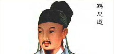孙思邈为何被后人尊称为“药王”？晚年时撰写成了哪两本著作？
