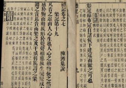 国学经典著作原文赏析：礼记·玉藻第十三篇 