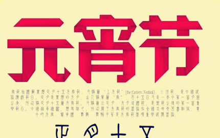 元宵节是中国的传统节日，正月十五在西汉受到怎样的重视？