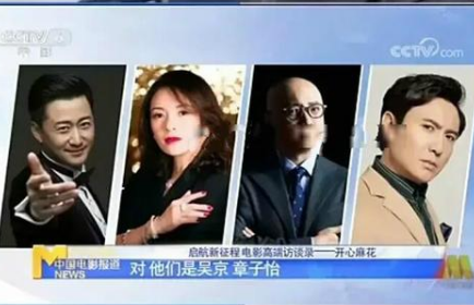 《我和我的父辈》官宣，将由章子怡、徐峥、沈腾和吴京执导