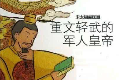 宋朝为什么会重文轻武 为了防止唐朝的悲剧重演