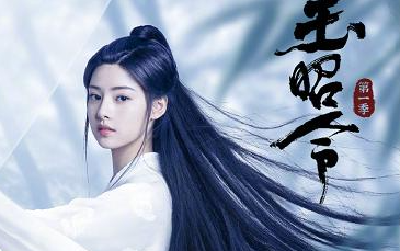 《玉昭令》什么时候开播？有哪些看点？