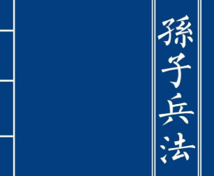 孙子兵法传达了哪些原则？曹刿是如何反败为胜的？