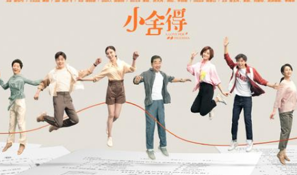 《小舍得》官宣4月11日起，在央视和东方卫视联合首播