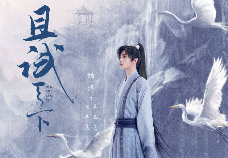 《且试天下》丰兰息和白风夕最后在一起了吗？