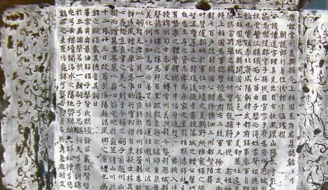 揭秘：秦琼儿子的墓碑上写了什么？