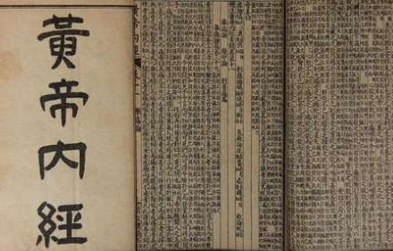 《黄帝内经》素问·阴阳离合篇第六原文欣赏