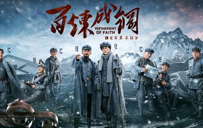 《百炼成钢》讲了什么故事？青年视角引发共鸣？