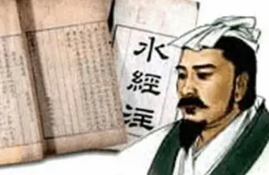  《水经注》卷十·浊漳水、清漳水原文欣赏