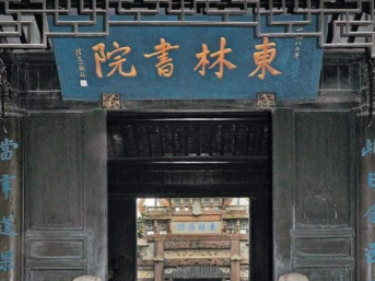 东林党的形成与顾宪成有什么关系？是如何形成的？