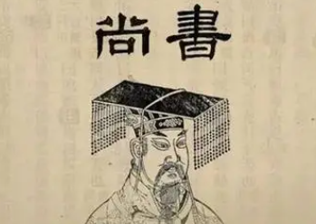 国学经典原文欣赏：《尚书》 商书·盘庚中篇
