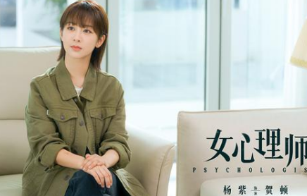 《女心理师》招商文案曝光，将在优酷和湖南卫视播出