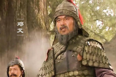 邓艾有哪些经历？他是如何成为一代名将的？