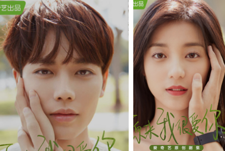 《原来我很爱你》什么时候播出 该剧定档了吗