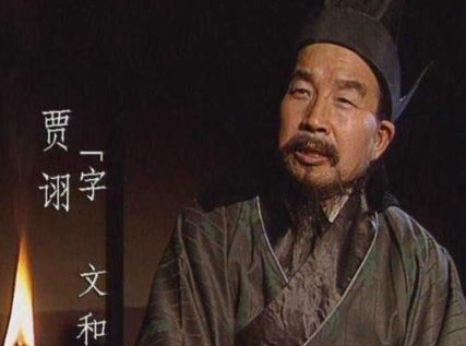 曹丕重用贾诩，孙权得知后为何冷笑？