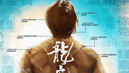 《龙虎武师》即将上映，属于动作影迷、功夫影迷的一次盛宴