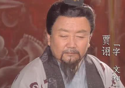 贾诩作为三国第一毒士 贾诩名声为什么比诸葛亮还低