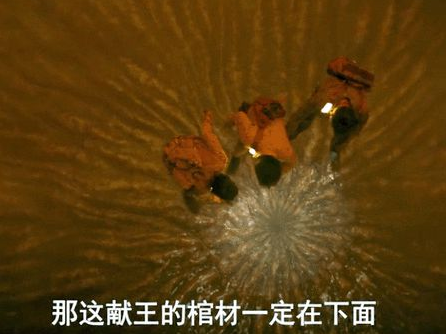 《云南虫谷》献王墓为什么在深潭之下的地宫里？