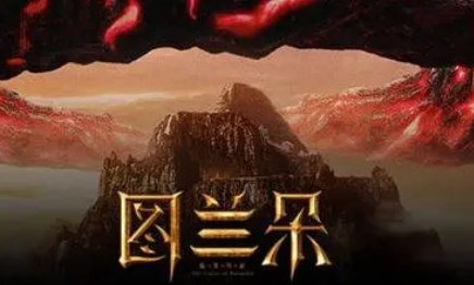 《图兰朵：魔咒缘起》发布定档海报，宣布10月15日全国上映