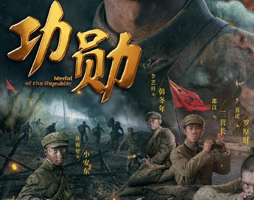 《功勋》讲述功勋人物们的事迹，全是优质的实力派演员