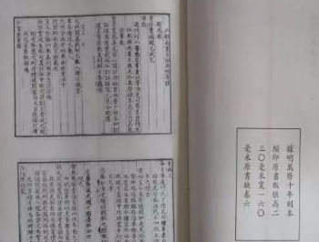 《万历会计录》的成书过程是怎样的？其内容以地理区分