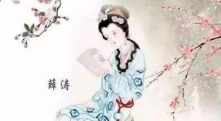薛涛《送友人》：隐含了《诗经》名篇《秦风·蒹葭》的意境