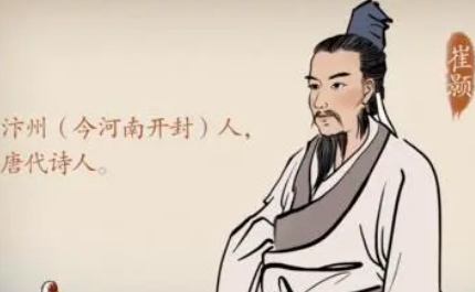 唐诗代表人物生平简介：崔颢，《全唐诗》收录诗四十二首