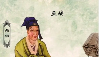 唐诗代表人物生平简介：杨炯，被后人称为“杨盈川”