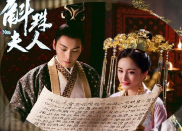 《斛珠夫人》的斛珠是什么意思呢？