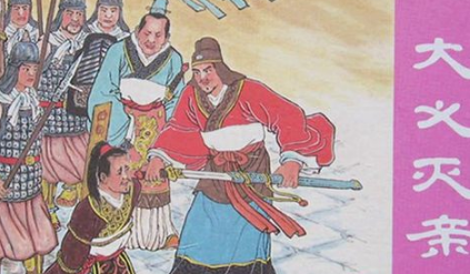 历史上有哪些大义灭亲的故事？