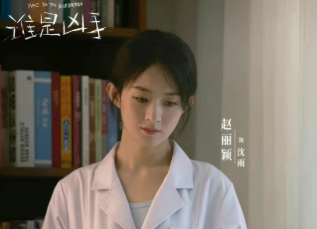 《谁是凶手》沈雨到底是正派还是反派人物？