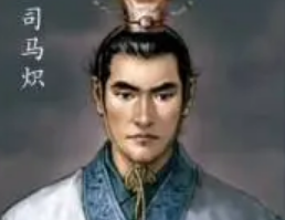 后世如何评价司马炽？他有哪些为政举措？