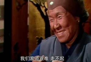 红楼梦里的刘姥姥情商有多高？智斗女婿，发家致富
